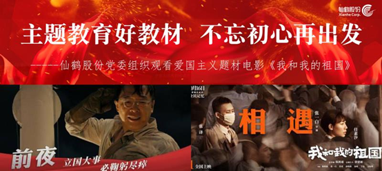 《我和我的祖國(guó)》 《我和我的祖國(guó)》