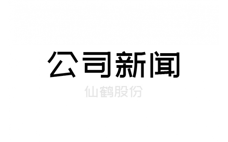 浙江哲豐新材料有限公司年產(chǎn)35萬噸環(huán)保型裝飾材料、食品包裝材料基材項目（一期） 環(huán)境影響評價第二次信息公開、食品包裝材料基材項目（一期） 公示